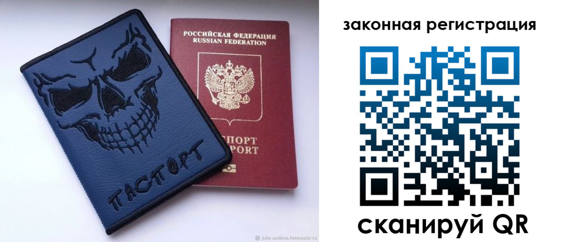 временная регистрация для школы в Узловой